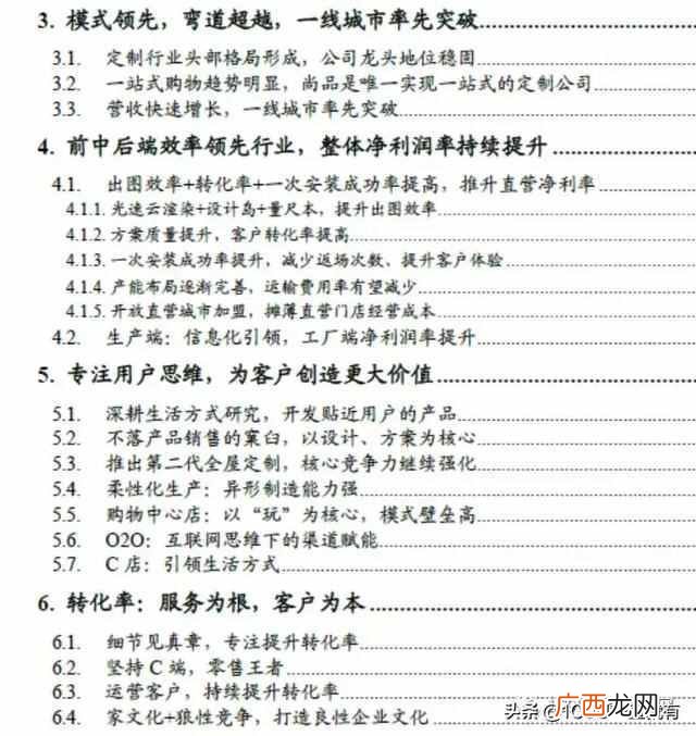 个人怎么做新零售创业项目（超详细一份新零售