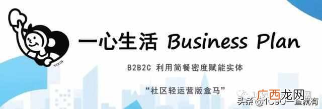个人怎么做新零售创业项目（超详细一份新零售