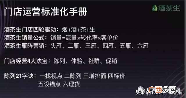 个人怎么做新零售创业项目（超详细一份新零售