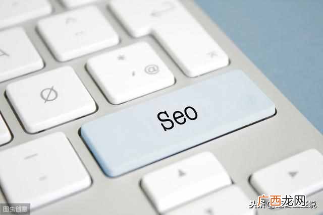 seo日常工作有哪些 seo是做什么的