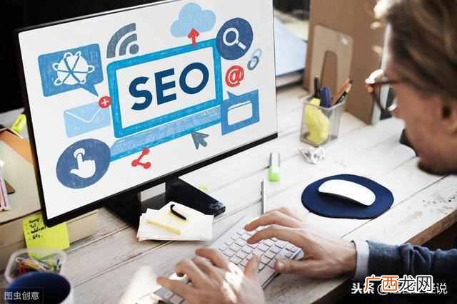 seo日常工作有哪些 seo是做什么的