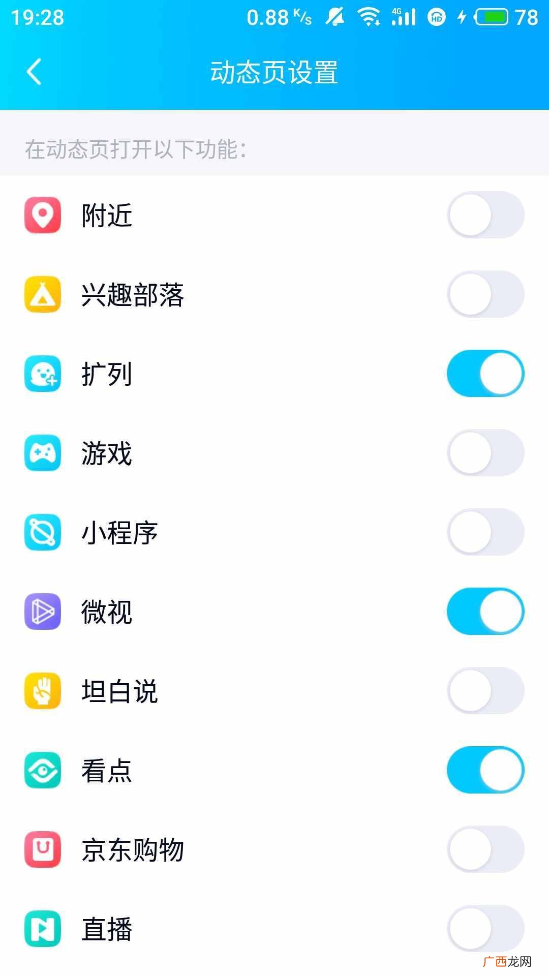 教您如何暂时关闭QQ 怎么关闭qq业务显示