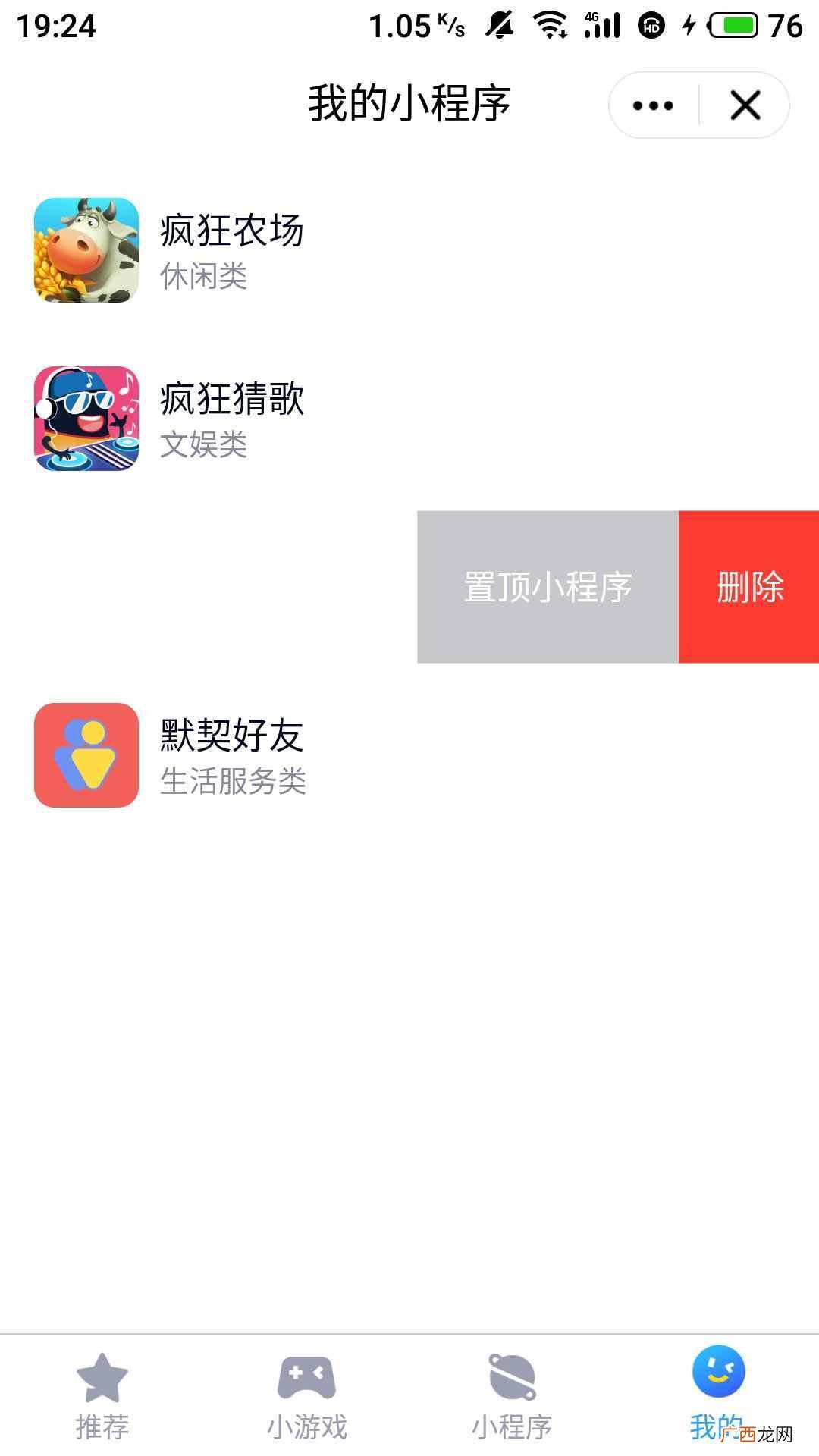 教您如何暂时关闭QQ 怎么关闭qq业务显示