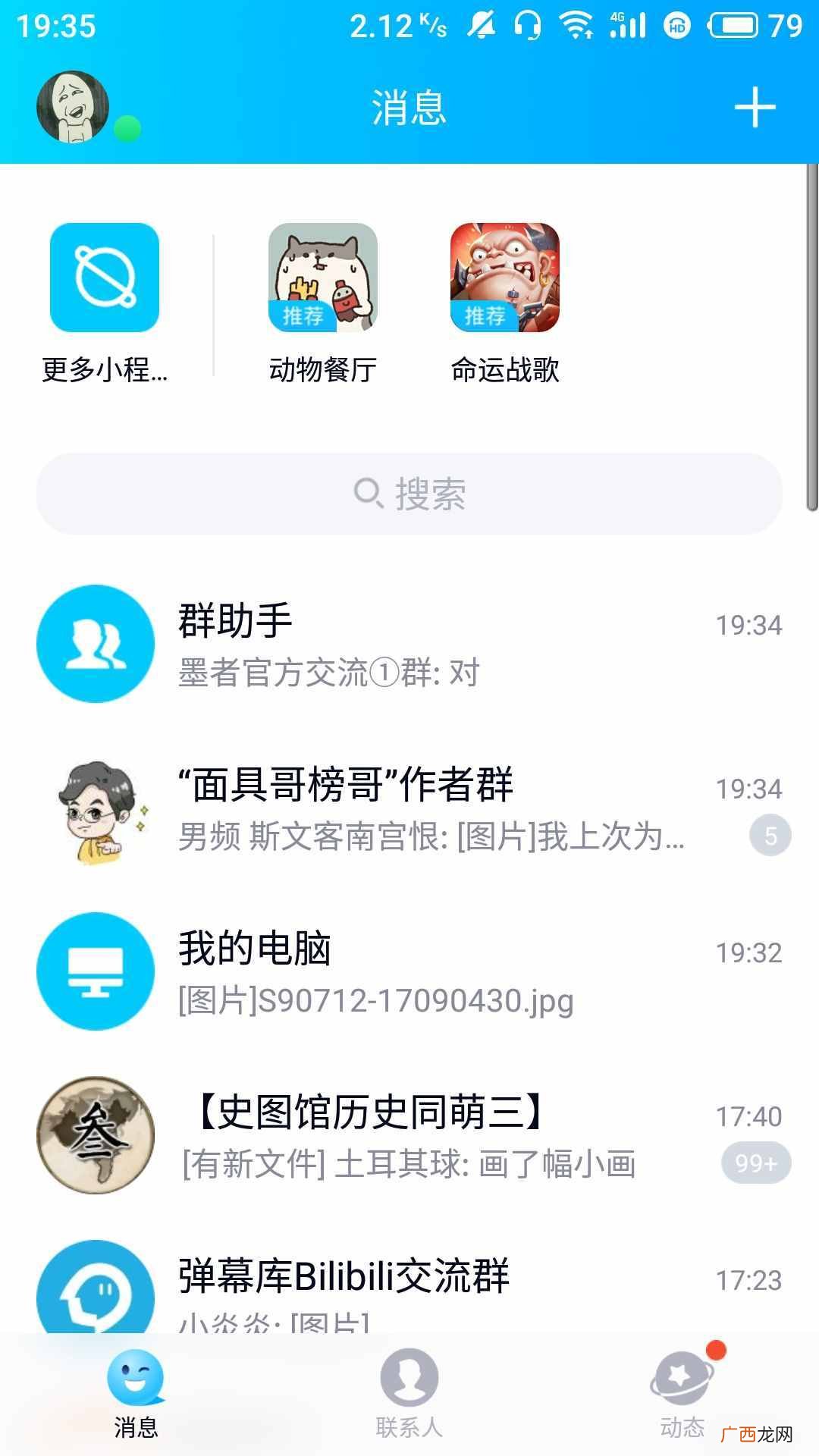教您如何暂时关闭QQ 怎么关闭qq业务显示