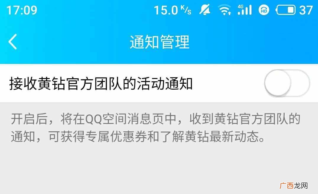 教您如何暂时关闭QQ 怎么关闭qq业务显示