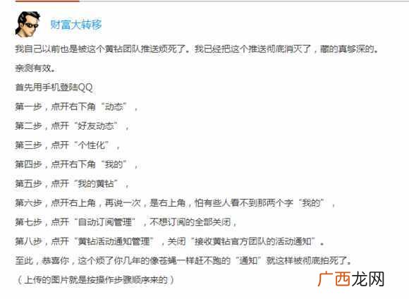教您如何暂时关闭QQ 怎么关闭qq业务显示