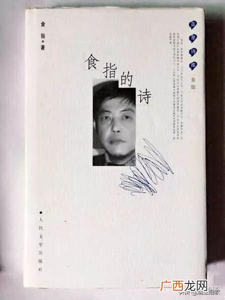 食指是什么意思 股票市值什么意思