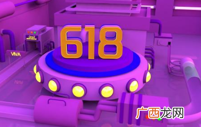 2020淘宝618活动内容_618和双11哪个便宜