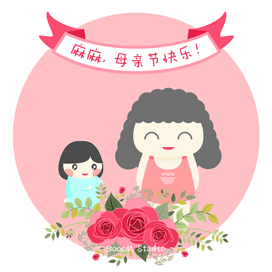 2020年5月10日最新漂亮母亲节祝福动态图片 母亲节快乐祝福语