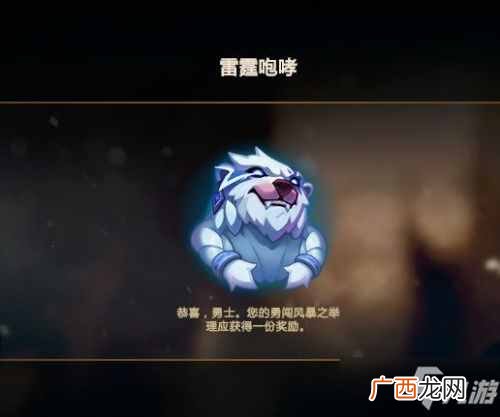 LOL狗熊大乱斗彩蛋触发机制 狗熊大乱斗彩蛋内容介绍