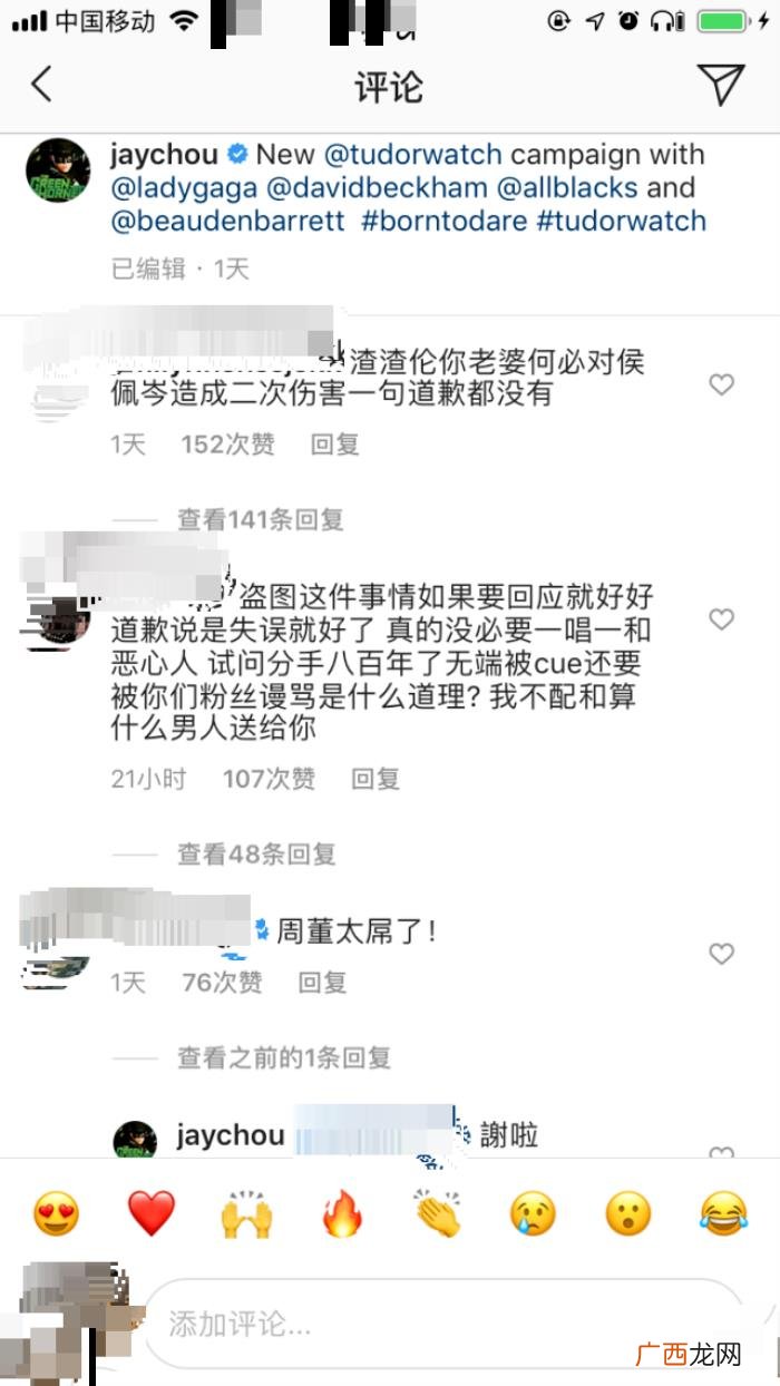 周杰伦算什么男人，周杰伦昆凌评论区沦陷