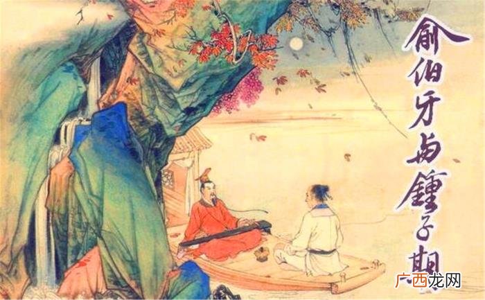 钟子期和伯牙的故事，伯牙与子期的千古知己友情