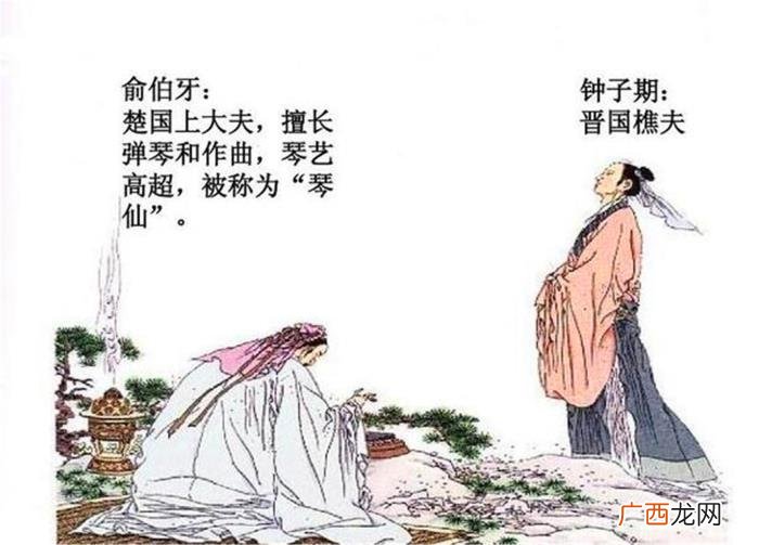 钟子期和伯牙的故事，伯牙与子期的千古知己友情