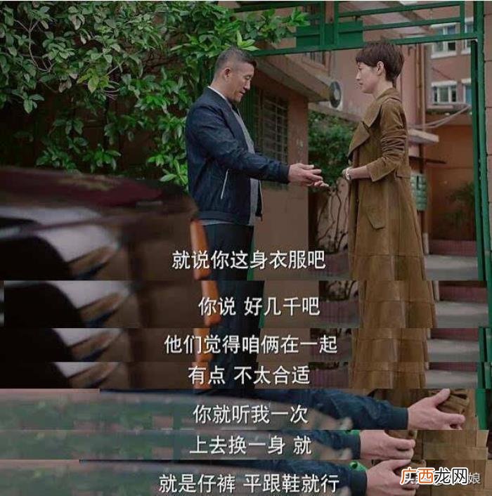 中国式相亲剧情介绍,中国式相亲价目表曝光