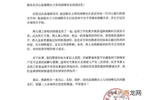 赵丽颖冯绍峰宣布离婚赵丽颖冯绍峰财产怎么分