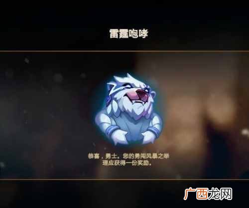 lol狗熊大乱斗彩蛋怎么触发？lol大乱斗狗熊彩蛋触发条件方法玩法攻略