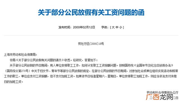 三八节不放假有三倍工资吗?