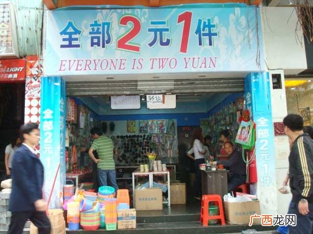 在镇上开什么店生意好,镇上开个2元店怎么样