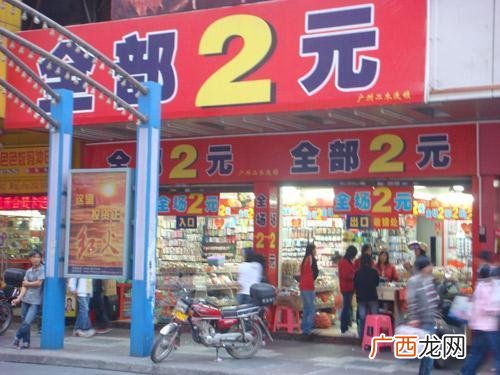 在镇上开什么店生意好,镇上开个2元店怎么样