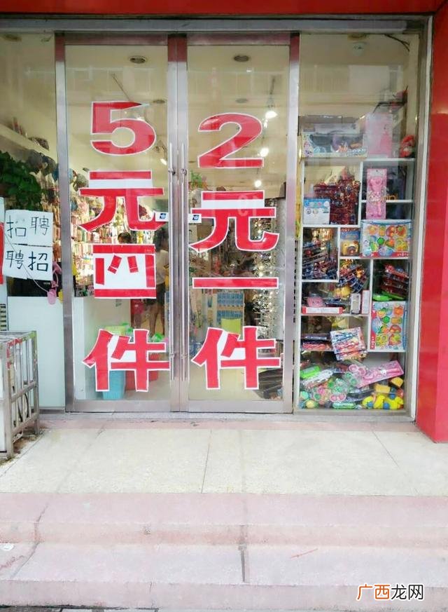 5元店加盟需要多少钱,五元店加盟连锁店食品店