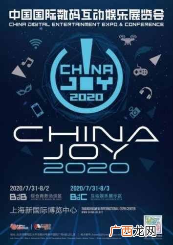 ChinaJoy2020宣布如期举办 线上线下齐飞 ChinaJoy2020具体时间