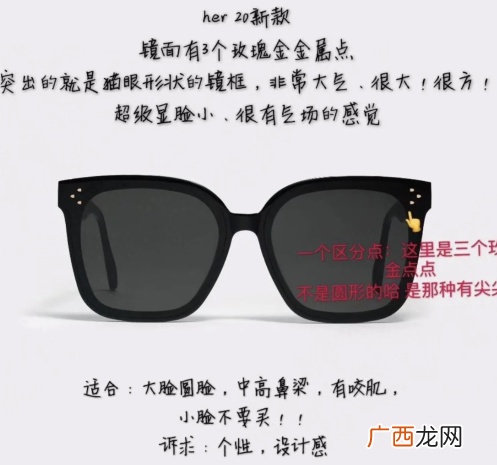 gm墨镜评测买哪个？gm2020新款眼镜哪个火？