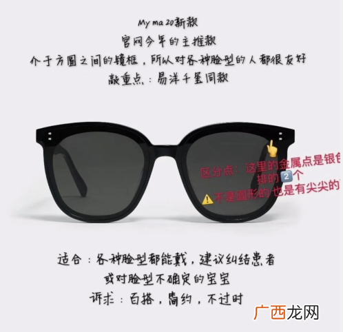 gm墨镜评测买哪个？gm2020新款眼镜哪个火？