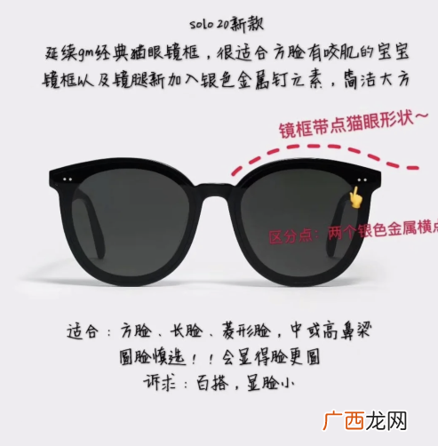 gm墨镜评测买哪个？gm2020新款眼镜哪个火？