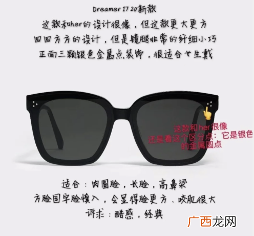 gm墨镜评测买哪个？gm2020新款眼镜哪个火？