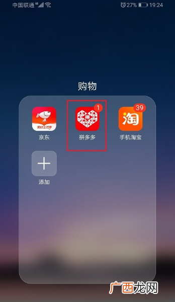 拼多多直播数据查看方法