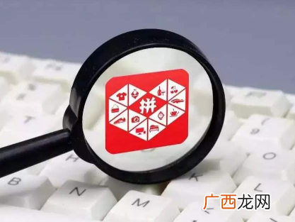 拼多多直播数据查看方法