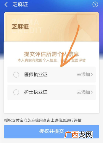 支付宝天使码申请方法流程