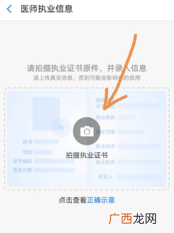 支付宝天使码申请方法流程