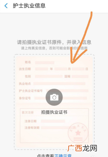 支付宝天使码申请方法流程