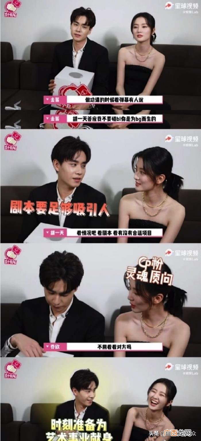 胡一天对乔欣的评价，看了胡一天乔欣的采访