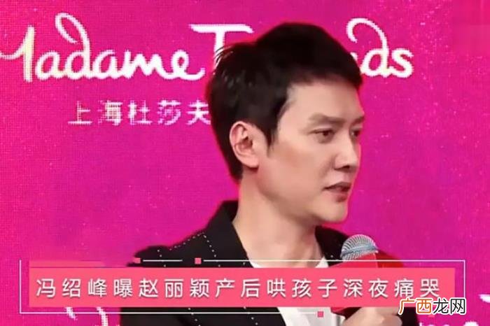 婚后冯绍峰谈赵丽颖,台媒曝赵丽颖冯绍峰离婚原因