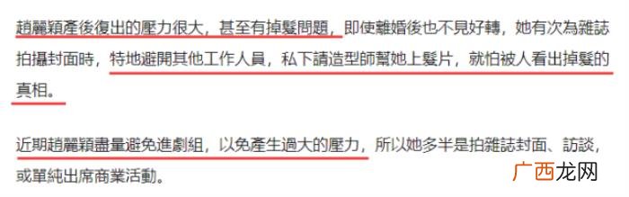 婚后冯绍峰谈赵丽颖,台媒曝赵丽颖冯绍峰离婚原因