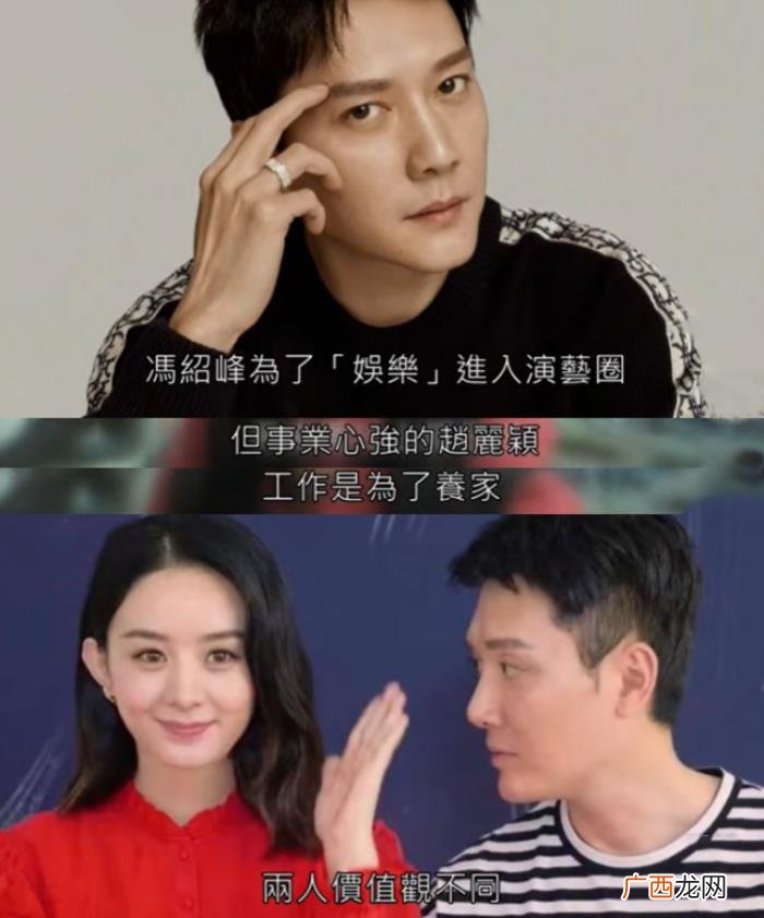 婚后冯绍峰谈赵丽颖,台媒曝赵丽颖冯绍峰离婚原因