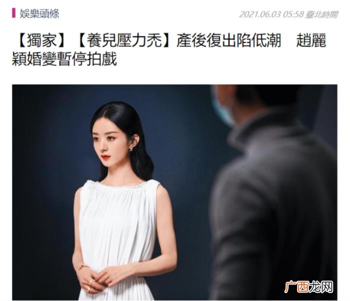 婚后冯绍峰谈赵丽颖,台媒曝赵丽颖冯绍峰离婚原因