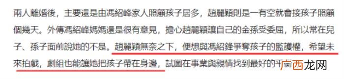 婚后冯绍峰谈赵丽颖,台媒曝赵丽颖冯绍峰离婚原因