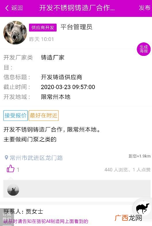 电子半成品外发加工,电子加工厂怎么找订单