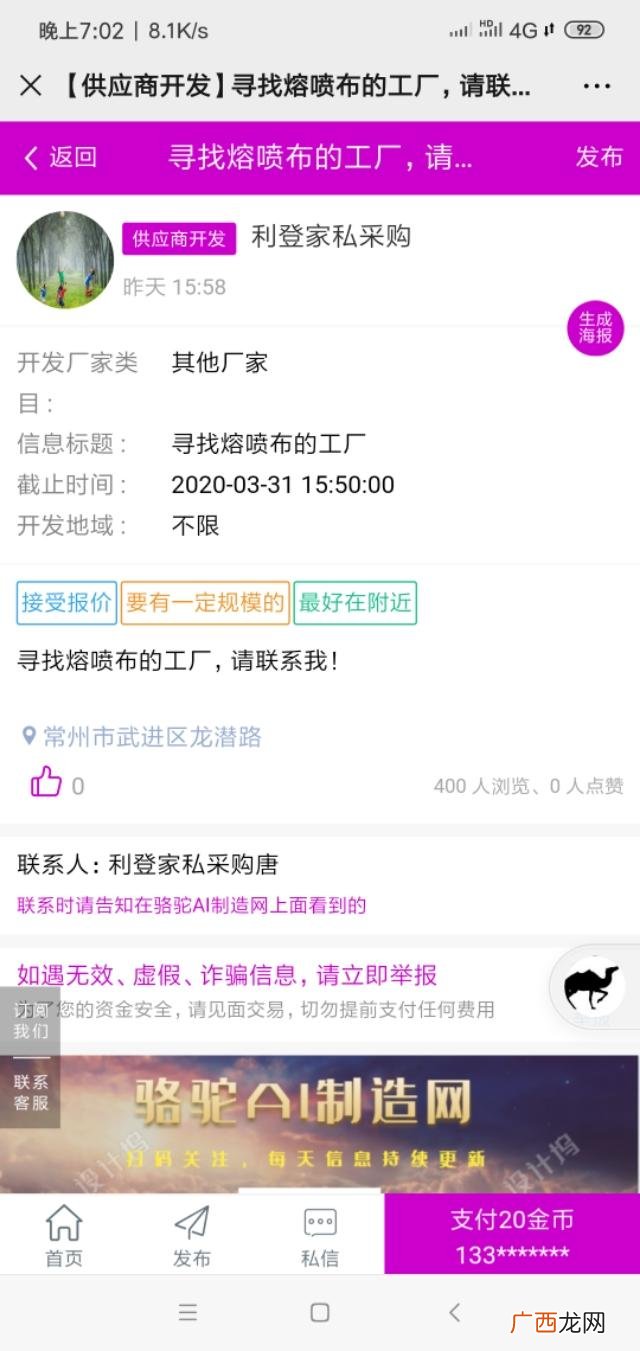 电子半成品外发加工,电子加工厂怎么找订单