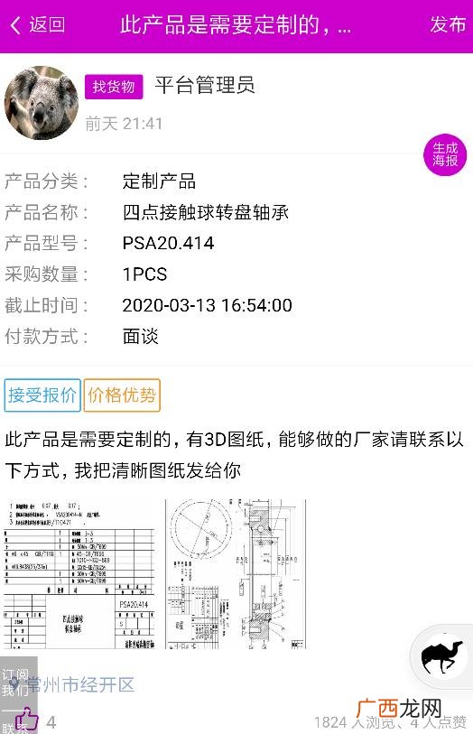 电子半成品外发加工,电子加工厂怎么找订单