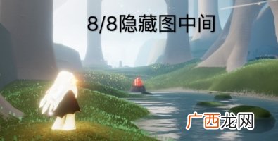 光遇2020年9月10日大蜡烛分布位置图