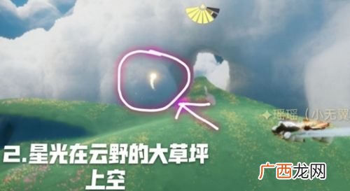 光遇2020年9月10日任务完成攻略