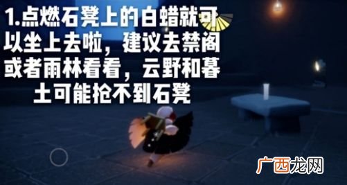光遇2020年9月10日任务完成攻略