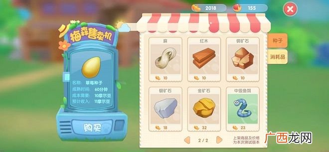 摩尔庄园手游红木和拉姆获取攻略