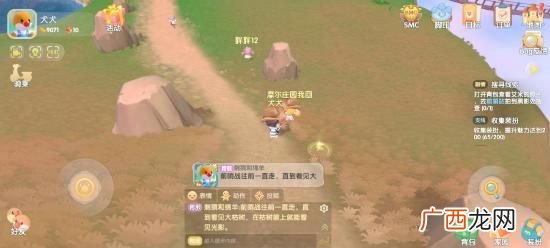摩尔庄园手游诡异黑影任务完成攻略