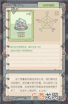 最强蜗牛文明大爆炸隐藏彩蛋绿贵获取方法