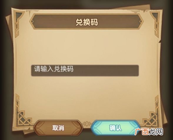 剑与远征2020教师节兑换码大全